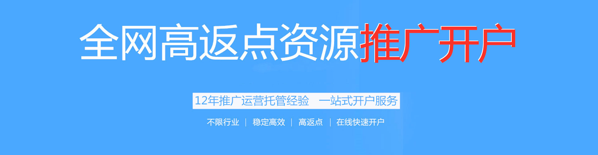 漳浦信息流托管