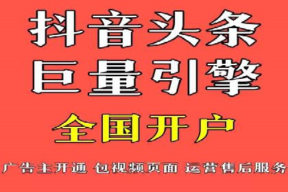 某企业抖音信息流广告投放全流程揭秘