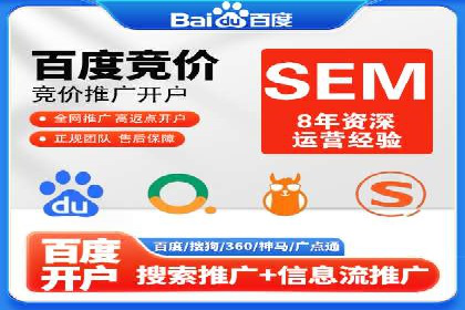 成功实现sem竞价开户的五大要素——以某品牌为例